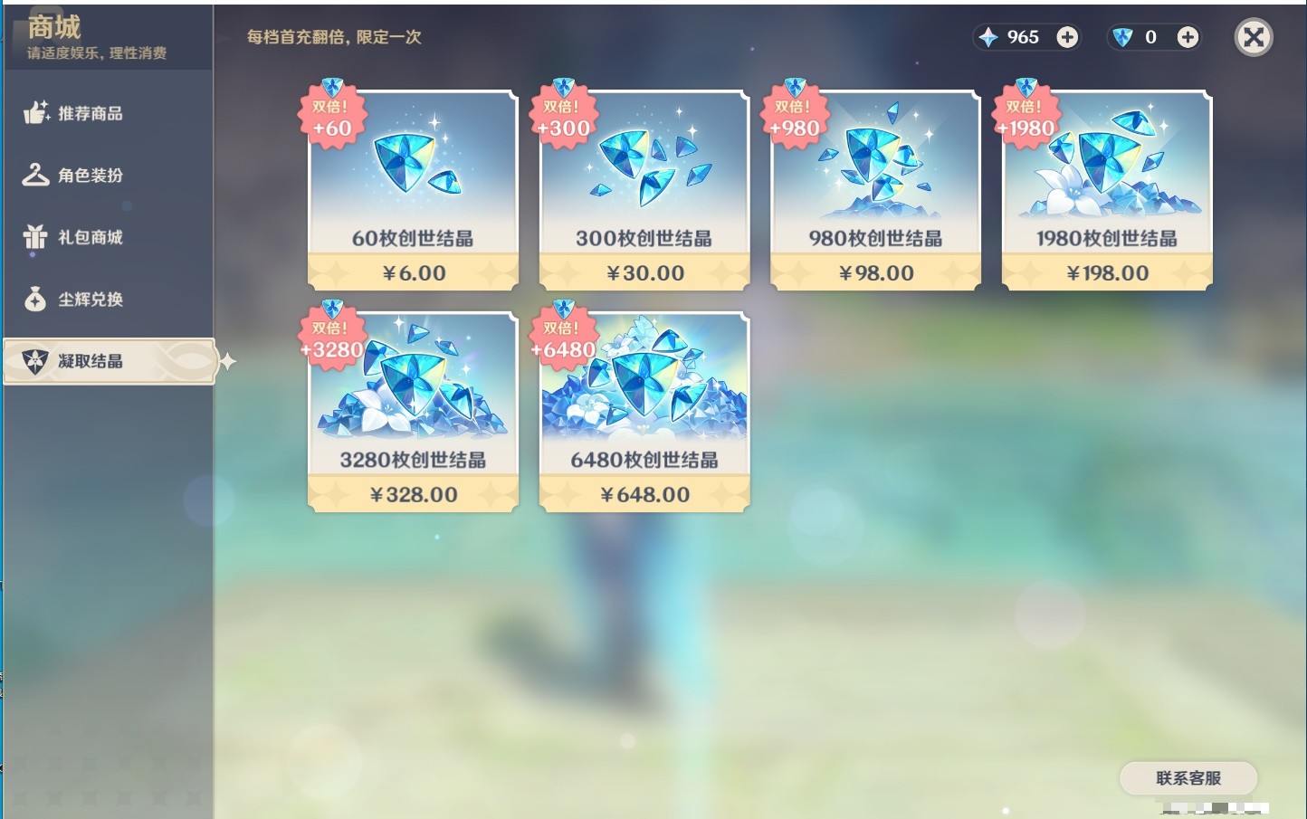YSMK34052原神账号详情图11 YSMK34052原神账号详情图11
