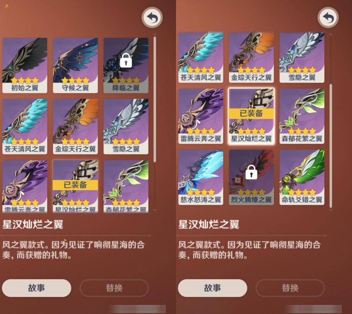 YSMK34068原神账号详情图8 YSMK34068原神账号详情图8