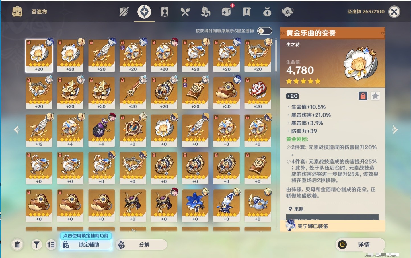 YSMK34052原神账号详情图10 YSMK34052原神账号详情图10