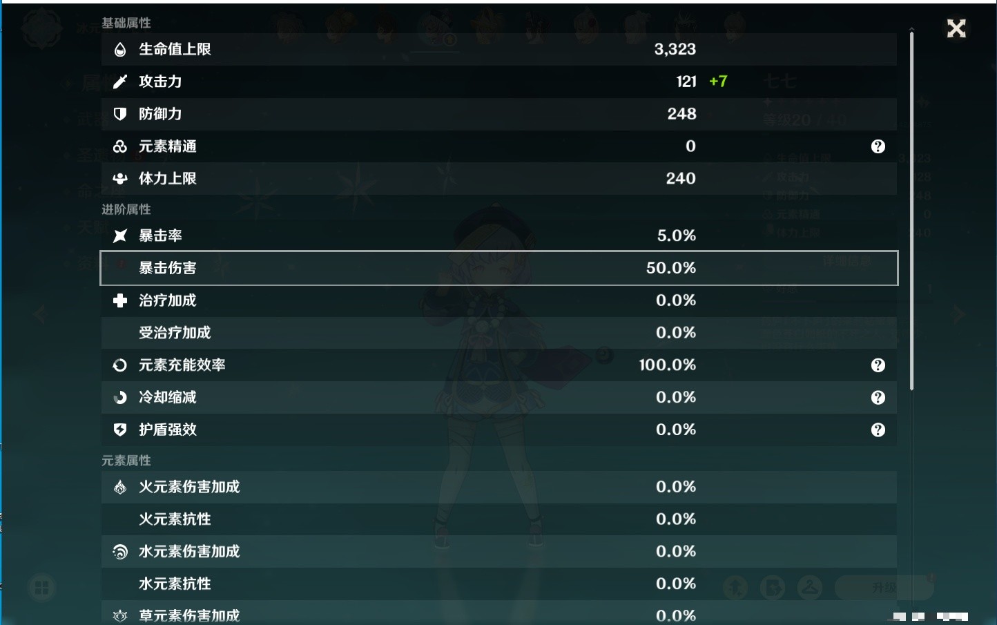 YSMK34052原神账号详情图6 YSMK34052原神账号详情图6