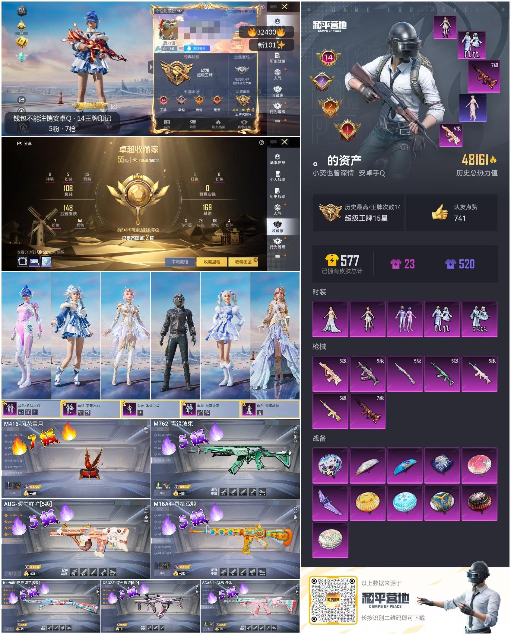 HPSJ3266265和平精英账号详情图3 HPSJ3266265和平精英账号详情图3