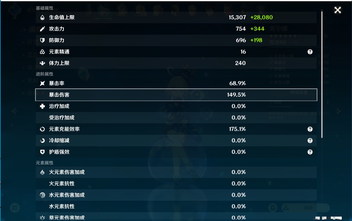 YSMK34052原神账号详情图20 YSMK34052原神账号详情图20