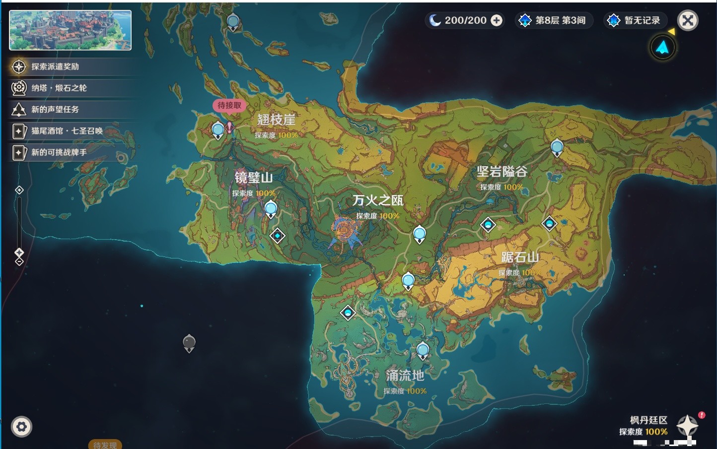 YSMK34066原神账号详情图49 YSMK34066原神账号详情图49