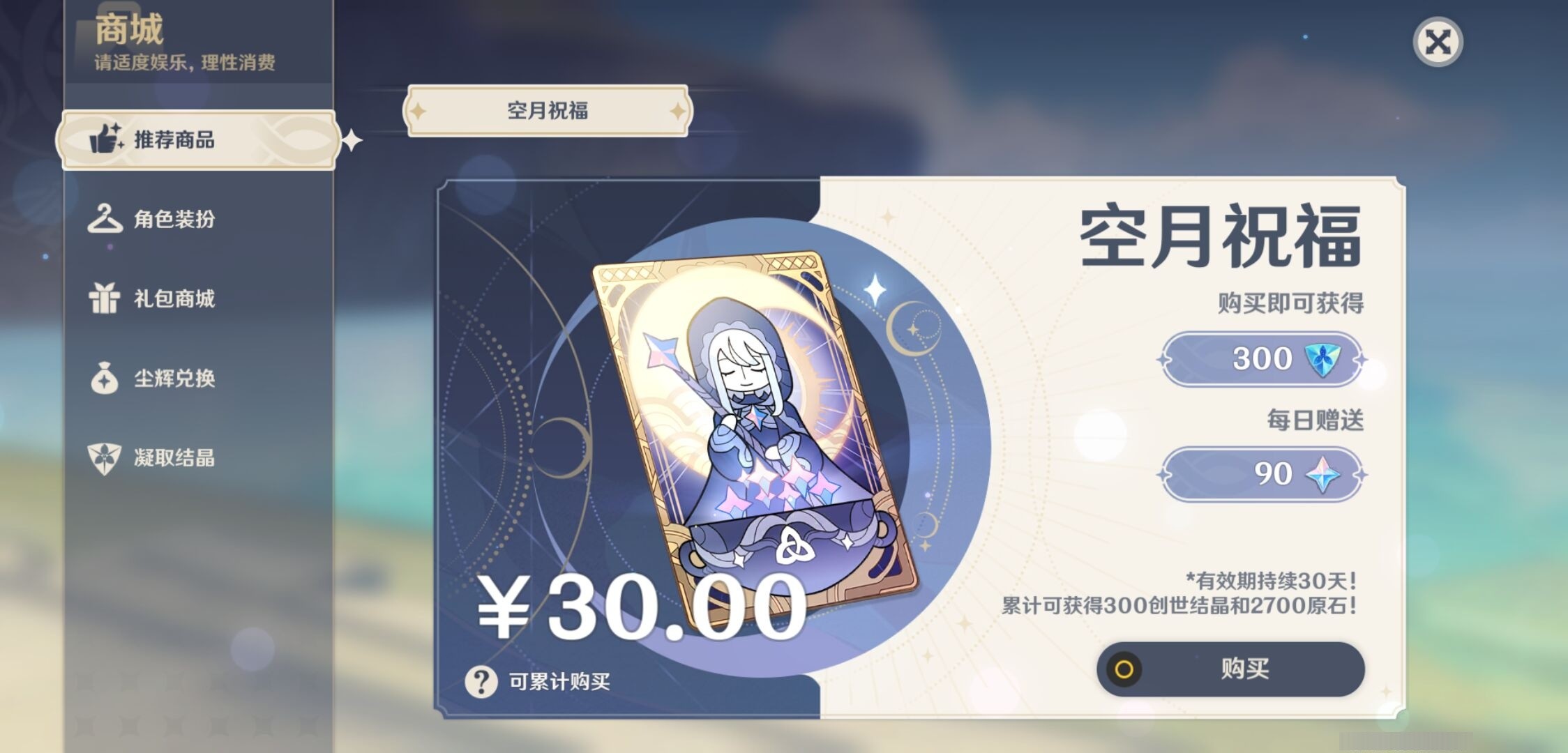YSMK34065原神账号详情图10 YSMK34065原神账号详情图10