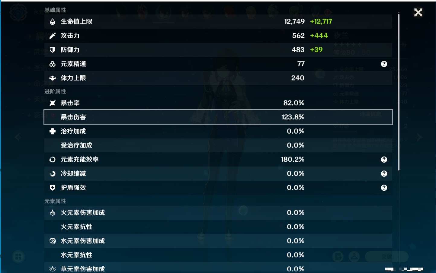 YSMK34066原神账号详情图47 YSMK34066原神账号详情图47