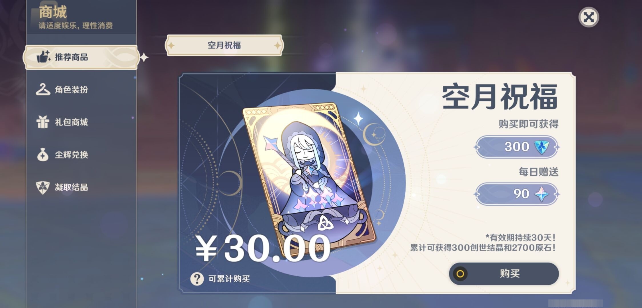 YSMK34060原神账号详情图10 YSMK34060原神账号详情图10