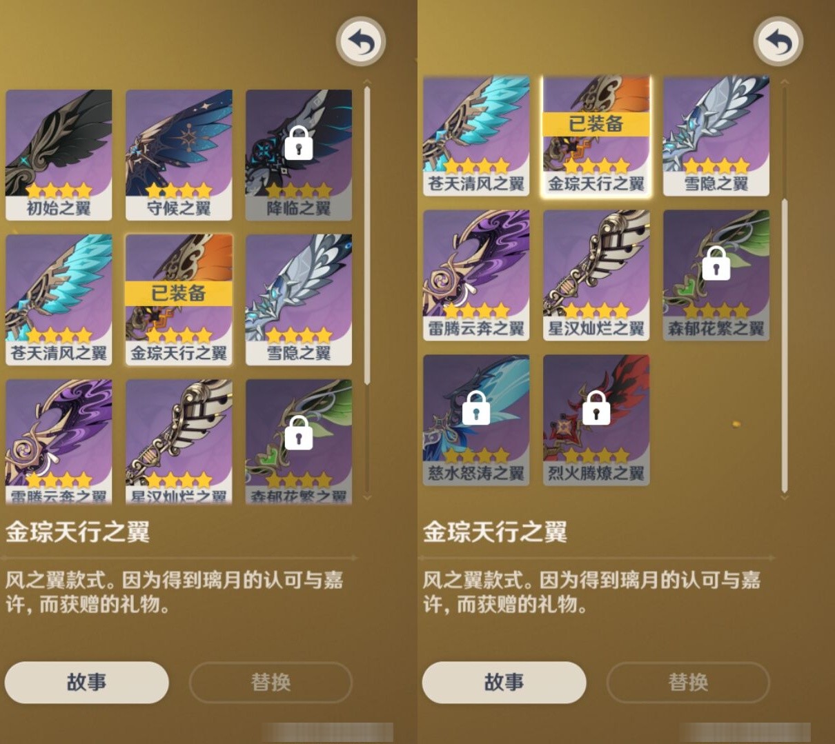 YSMK34070原神账号详情图8 YSMK34070原神账号详情图8