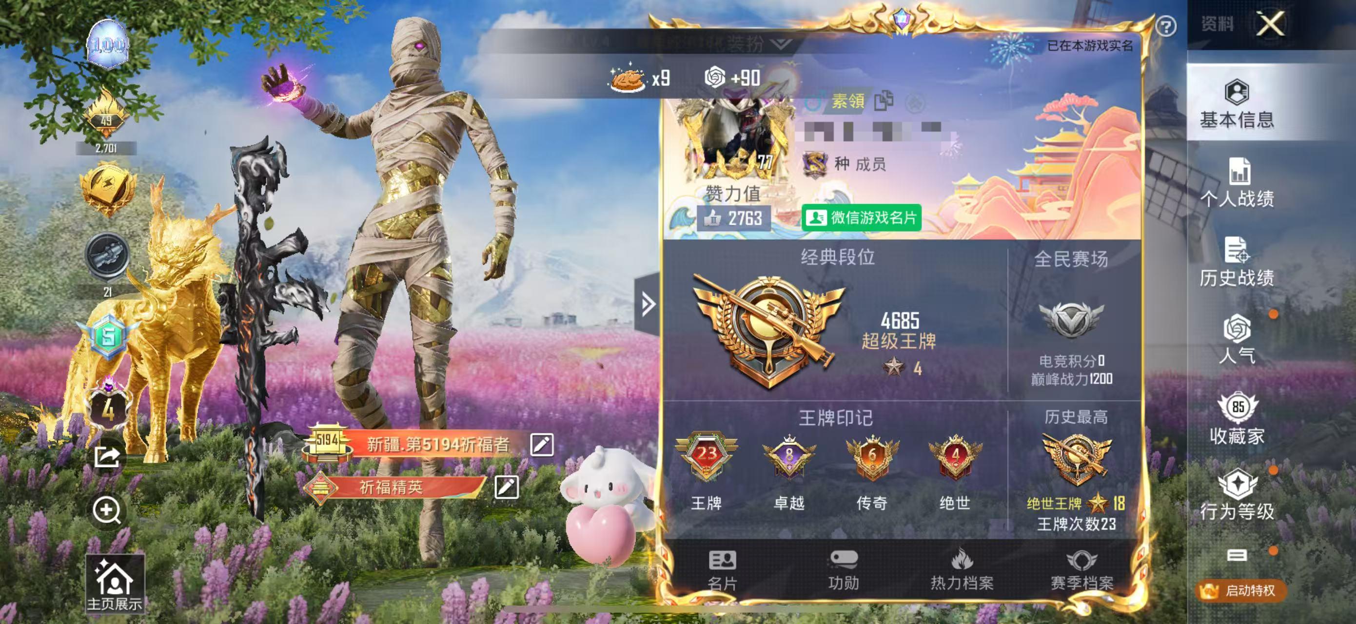 32357 苹果微信-23王牌印记-19粉装-21特效枪-2载具-热力值-192套装-320枪皮-8卓越印记-6传奇印记
【19粉装】,梦幻火箭,初号机 觉醒Ver.,童趣迷兔,蝶舞迷