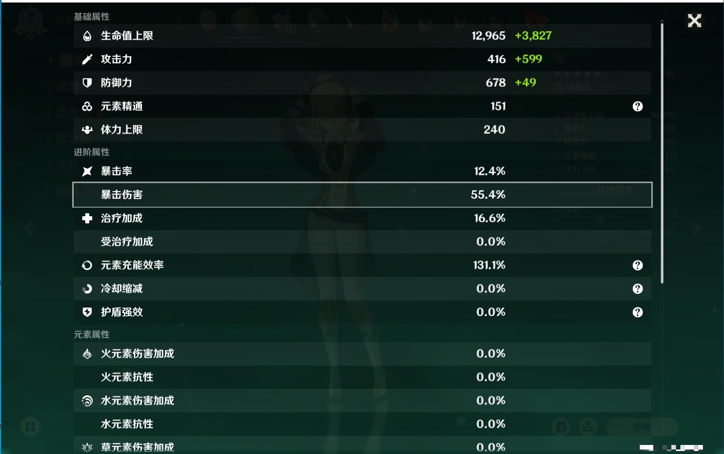 YSMK34066原神账号详情图21 YSMK34066原神账号详情图21