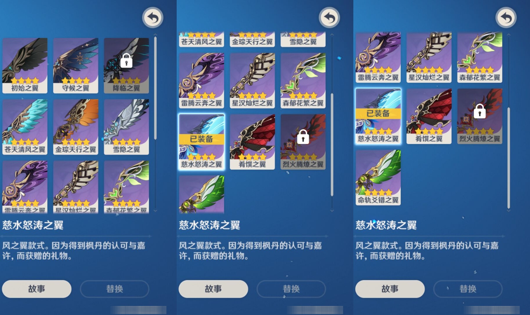 YSMK35184原神账号详情图8