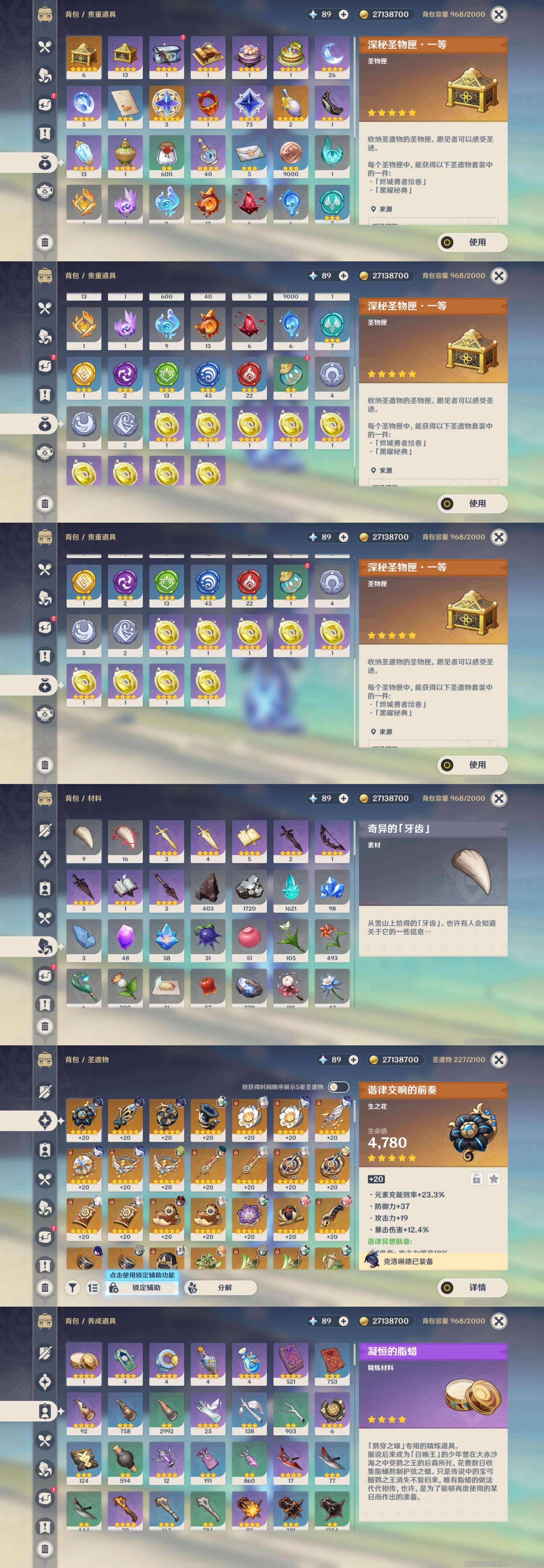 YSMK34065原神账号详情图5 YSMK34065原神账号详情图5