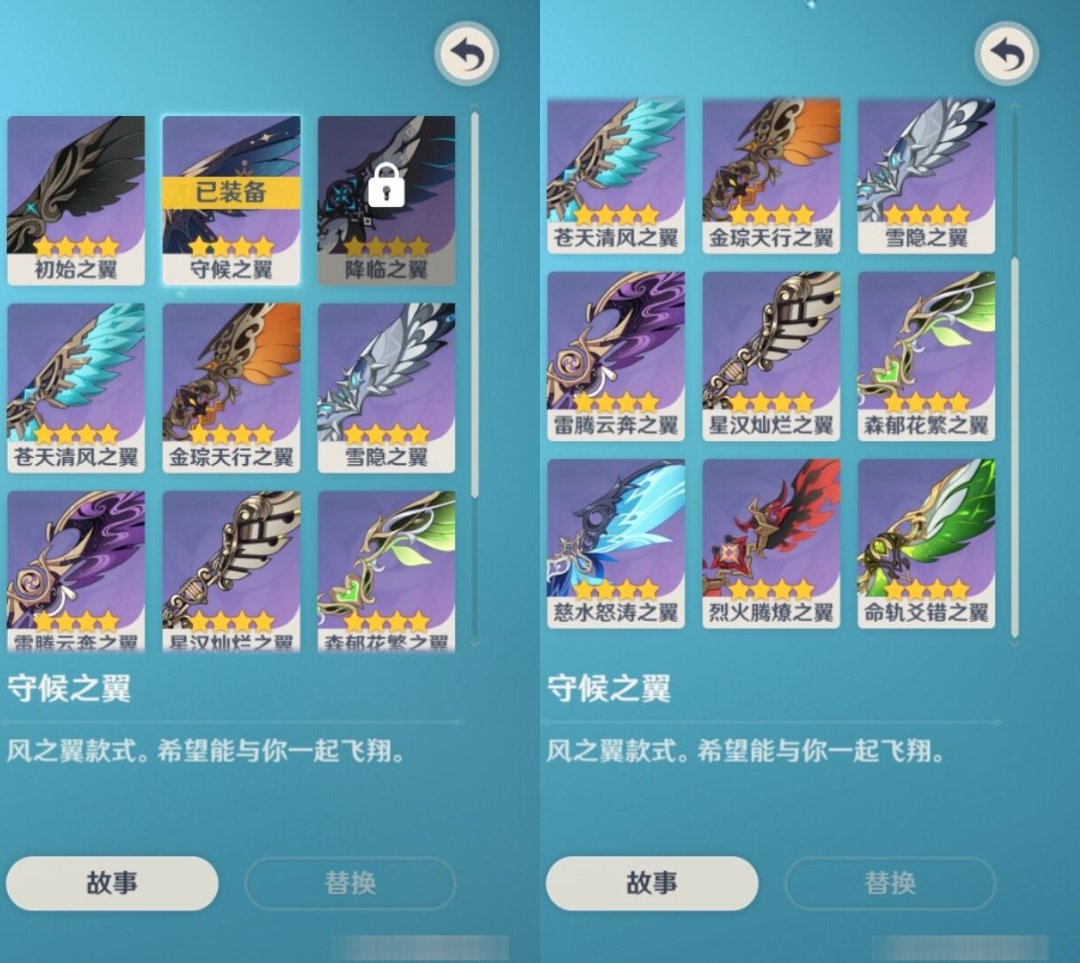 YSMK35178原神账号详情图8 YSMK35178原神账号详情图8