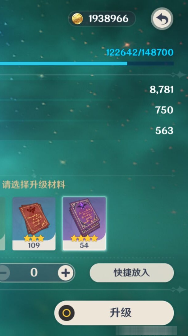YSMK34064原神账号详情图8