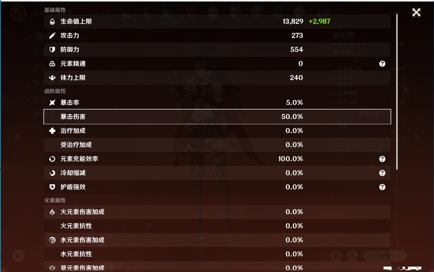 YSMK34066原神账号详情图33 YSMK34066原神账号详情图33