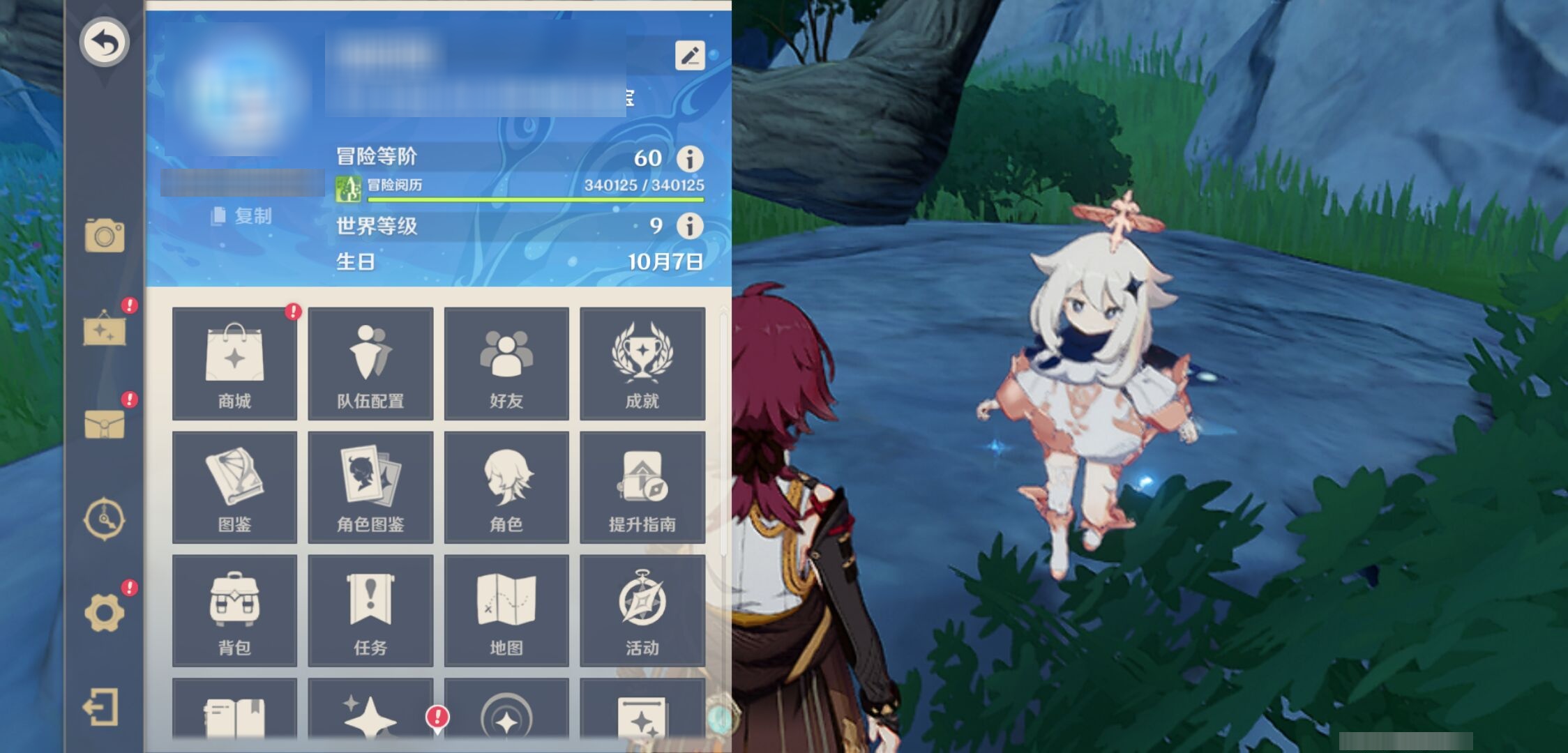 YSMK34064原神账号详情图6
