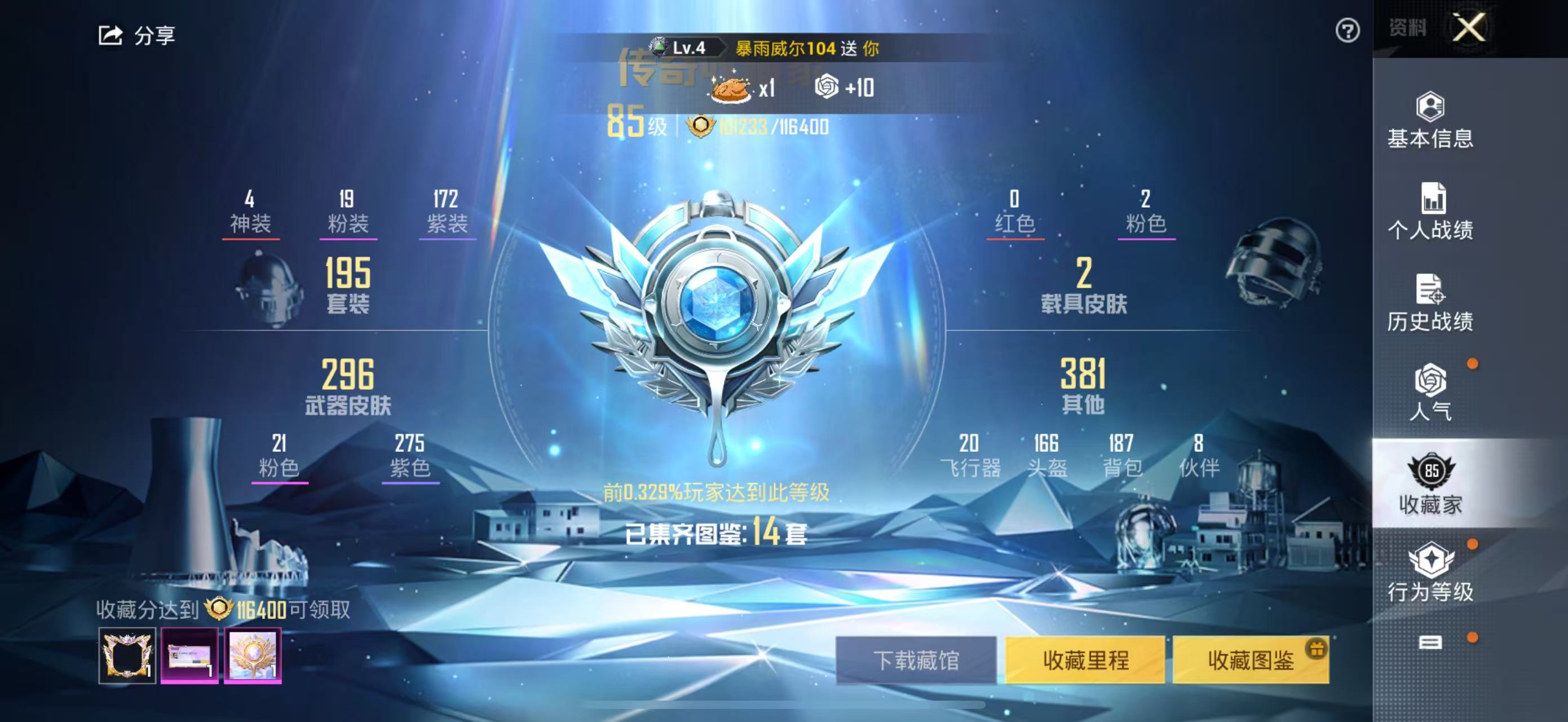 32357 苹果微信-23王牌印记-19粉装-21特效枪-2载具-热力值-192套装-320枪皮-8卓越印记-6传奇印记
【19粉装】,梦幻火箭,初号机 觉醒Ver.,童趣迷兔,蝶舞迷