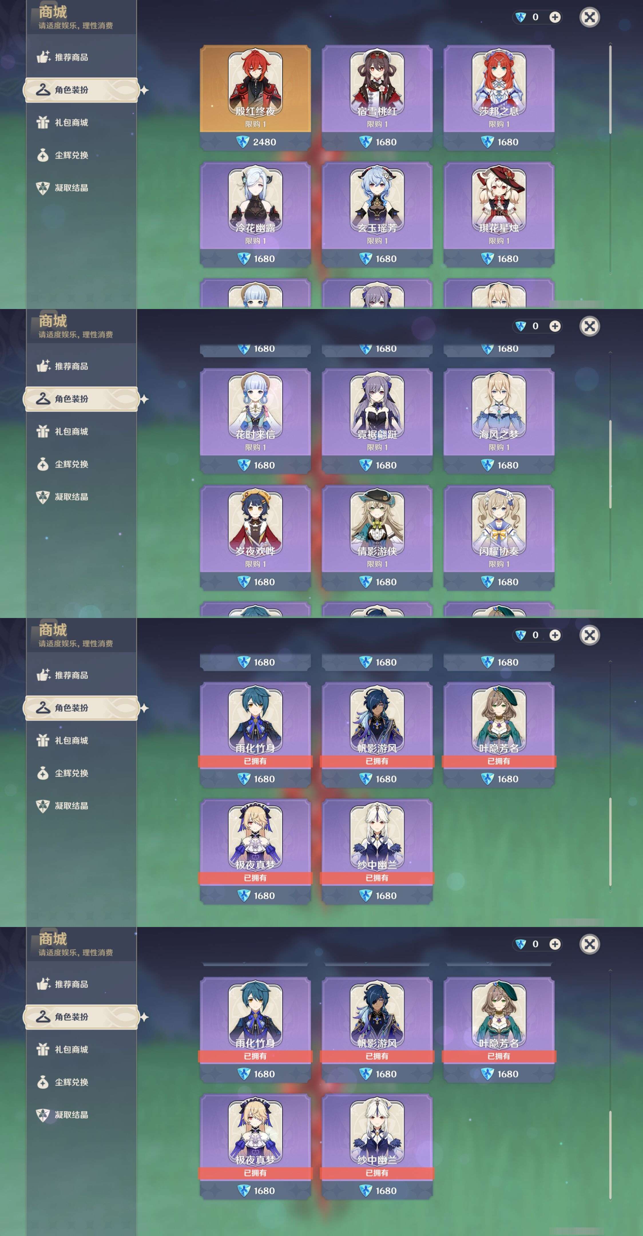 YSMK34068原神账号详情图9 YSMK34068原神账号详情图9