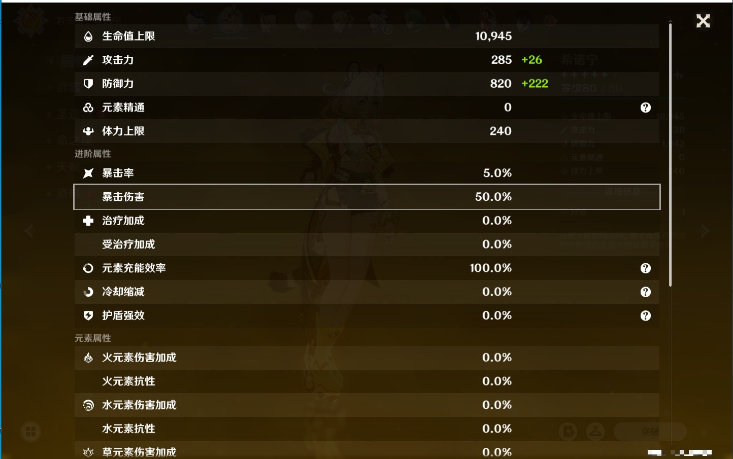 YSMK34066原神账号详情图38 YSMK34066原神账号详情图38