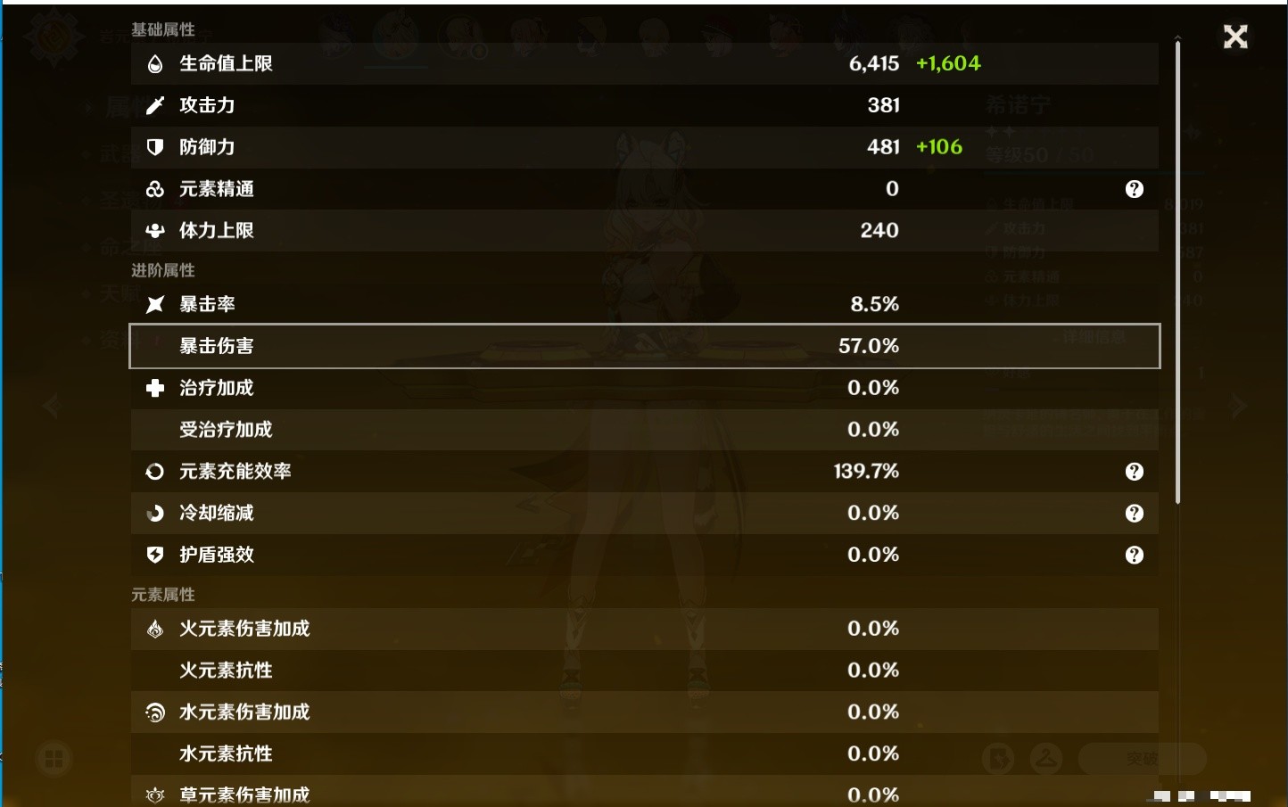 YSMK34052原神账号详情图28 YSMK34052原神账号详情图28