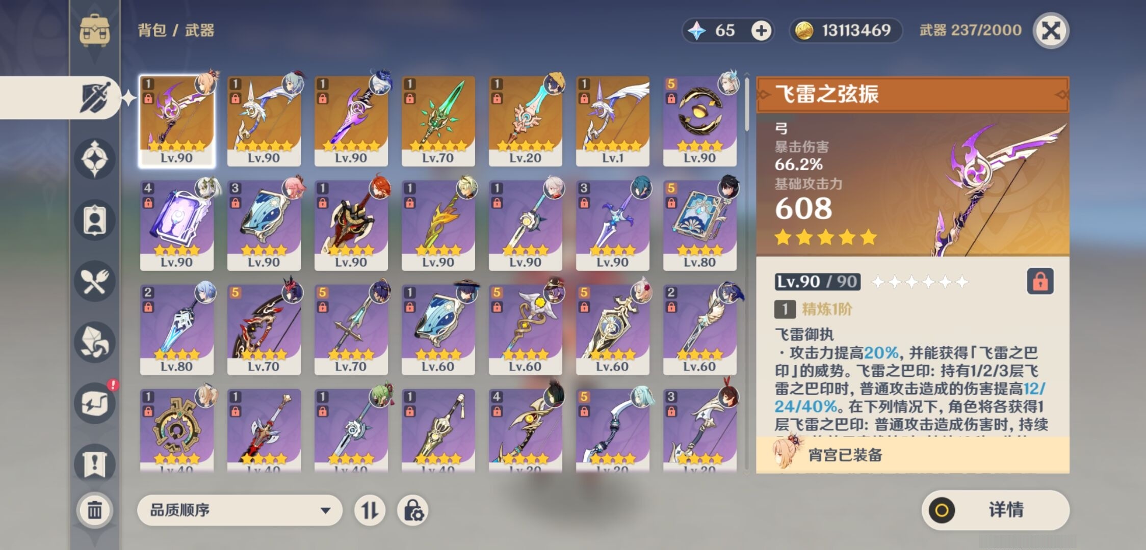 YSMK34176原神账号详情图4 YSMK34176原神账号详情图4