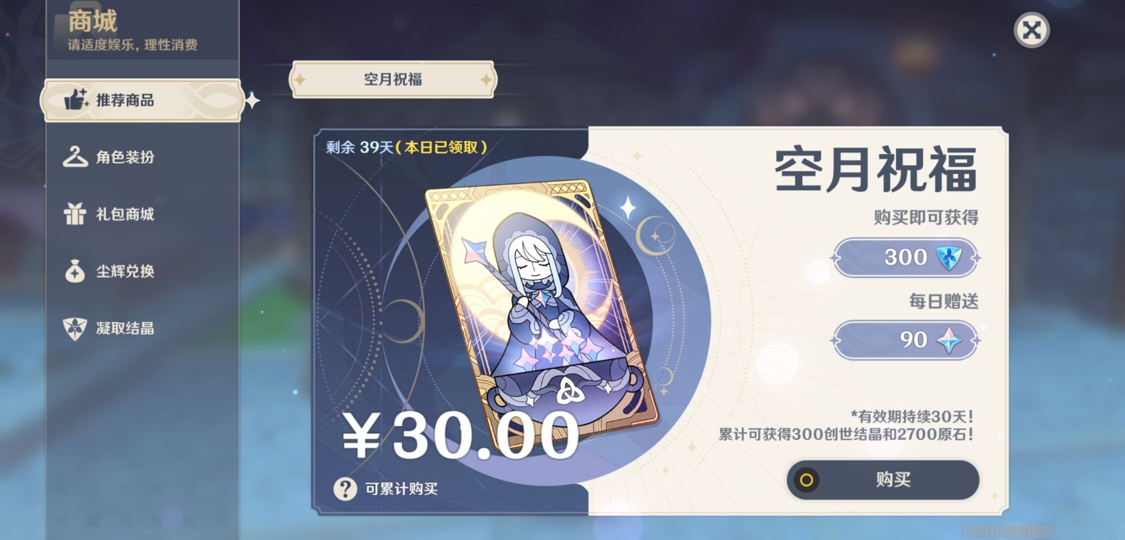 YSMK34063原神账号详情图10 YSMK34063原神账号详情图10