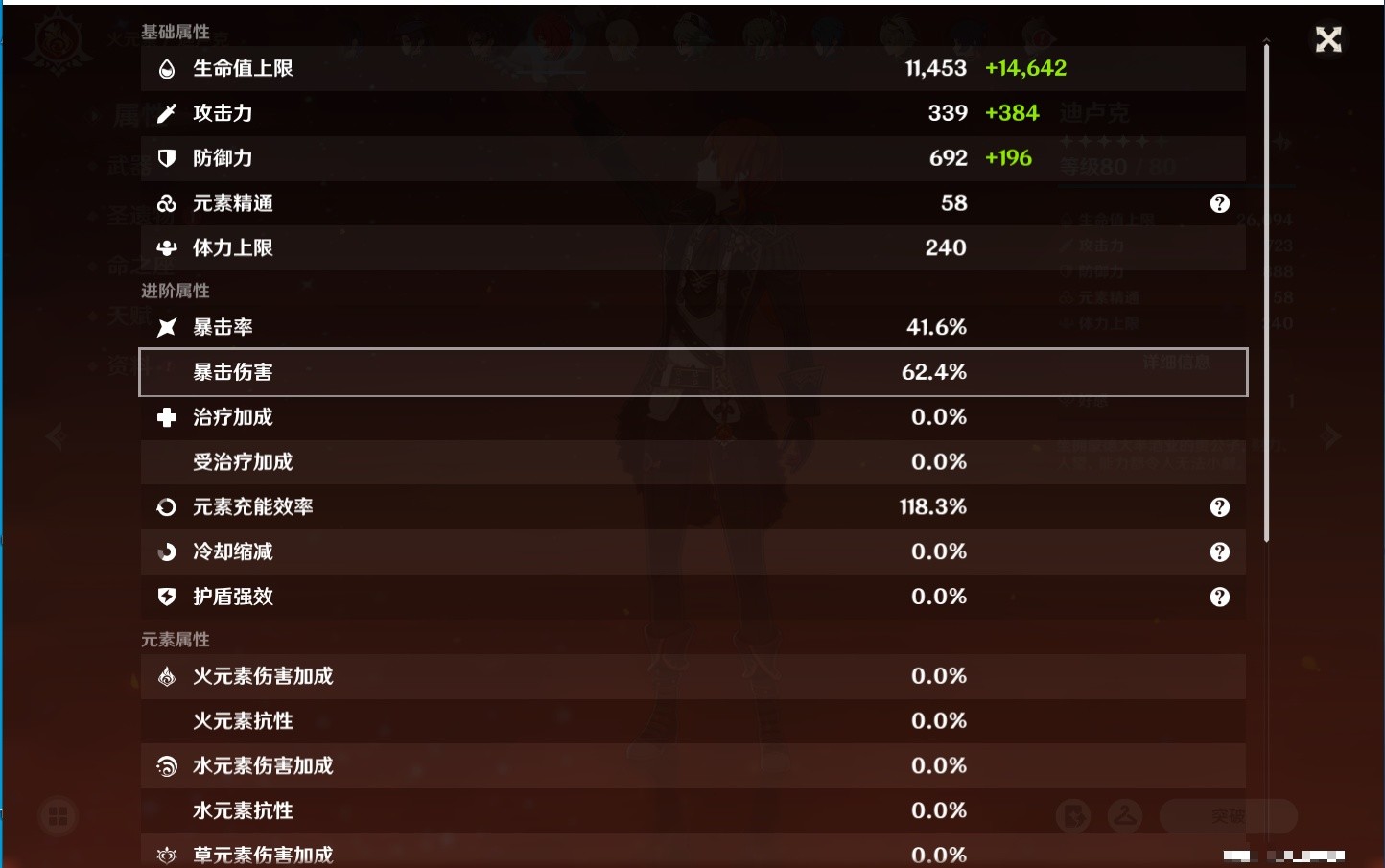 YSMK34066原神账号详情图10 YSMK34066原神账号详情图10