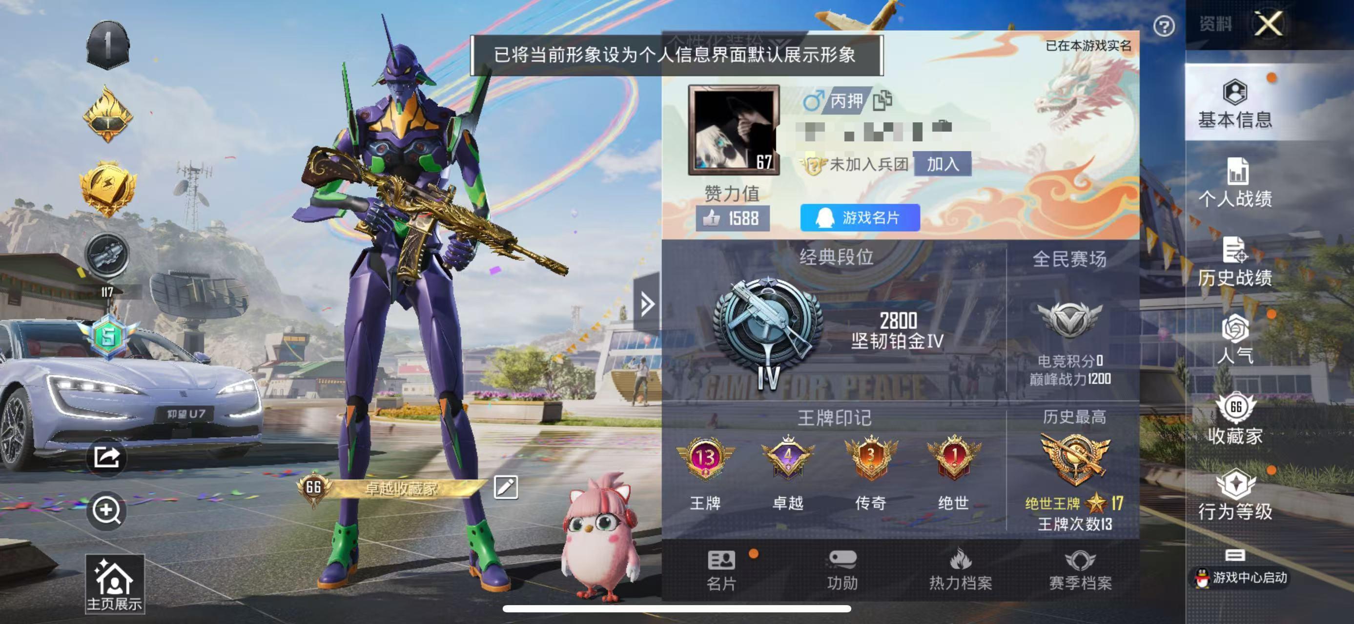HPSJ3266320和平精英账号详情图2 HPSJ3266320和平精英账号详情图2