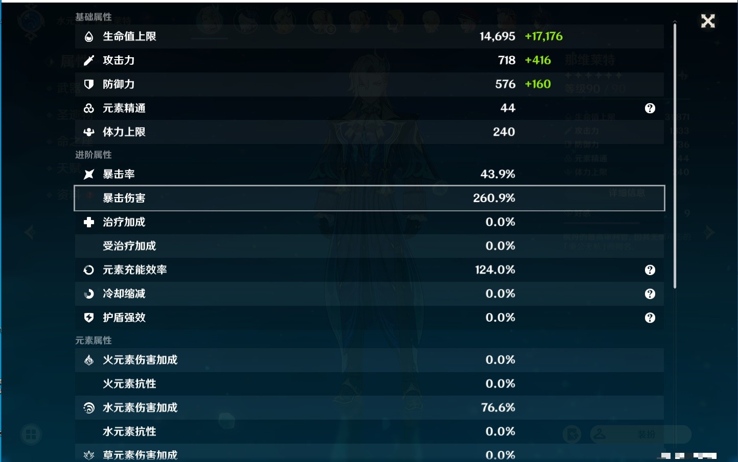 YSMK34052原神账号详情图15 YSMK34052原神账号详情图15