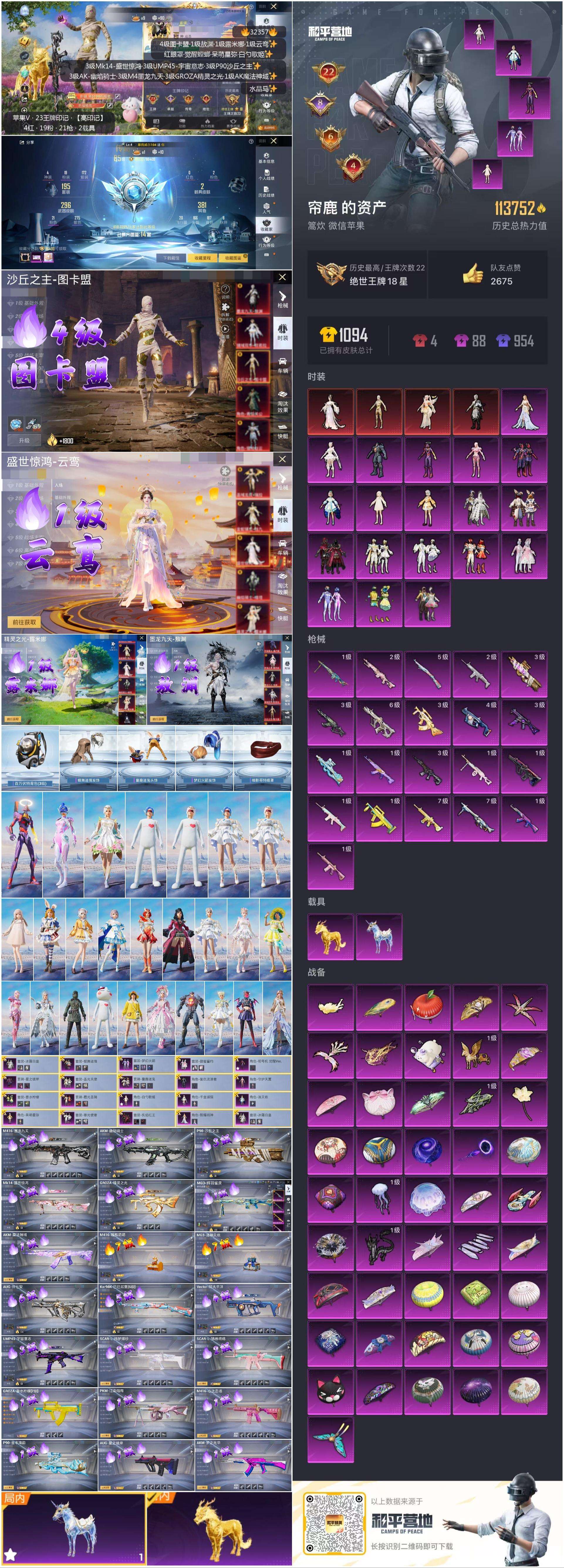 32357 苹果微信-23王牌印记-19粉装-21特效枪-2载具-热力值-192套装-320枪皮-8卓越印记-6传奇印记
【19粉装】,梦幻火箭,初号机 觉醒Ver.,童趣迷兔,蝶舞迷