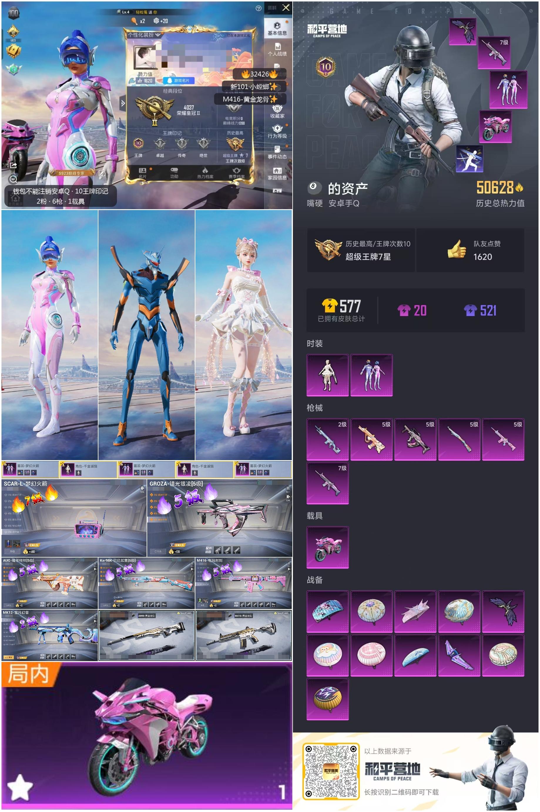 32426 安卓手Q-10王牌印记-2粉装-6特效枪-1载具-50628热力值-110套装-162枪皮-0卓越印记-0传奇印记
【2粉装】,梦幻火箭,千金淑猫
【6特效枪】SCAR-L-梦幻火箭-