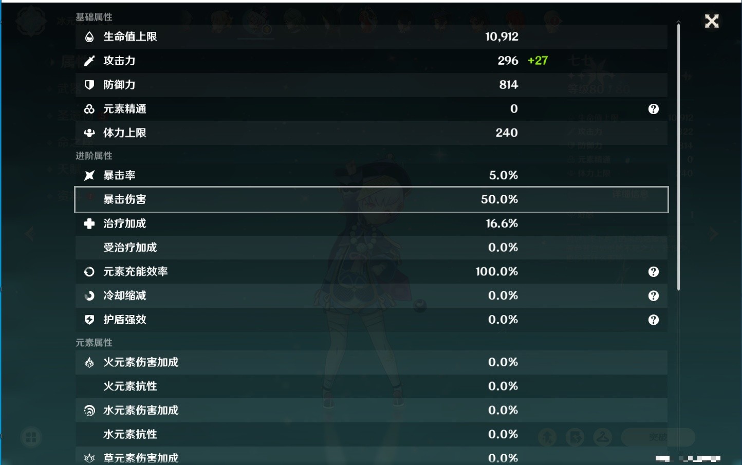 YSMK34066原神账号详情图23 YSMK34066原神账号详情图23