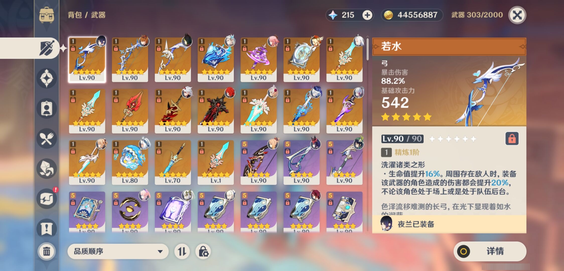 YSMK35184原神账号详情图4
