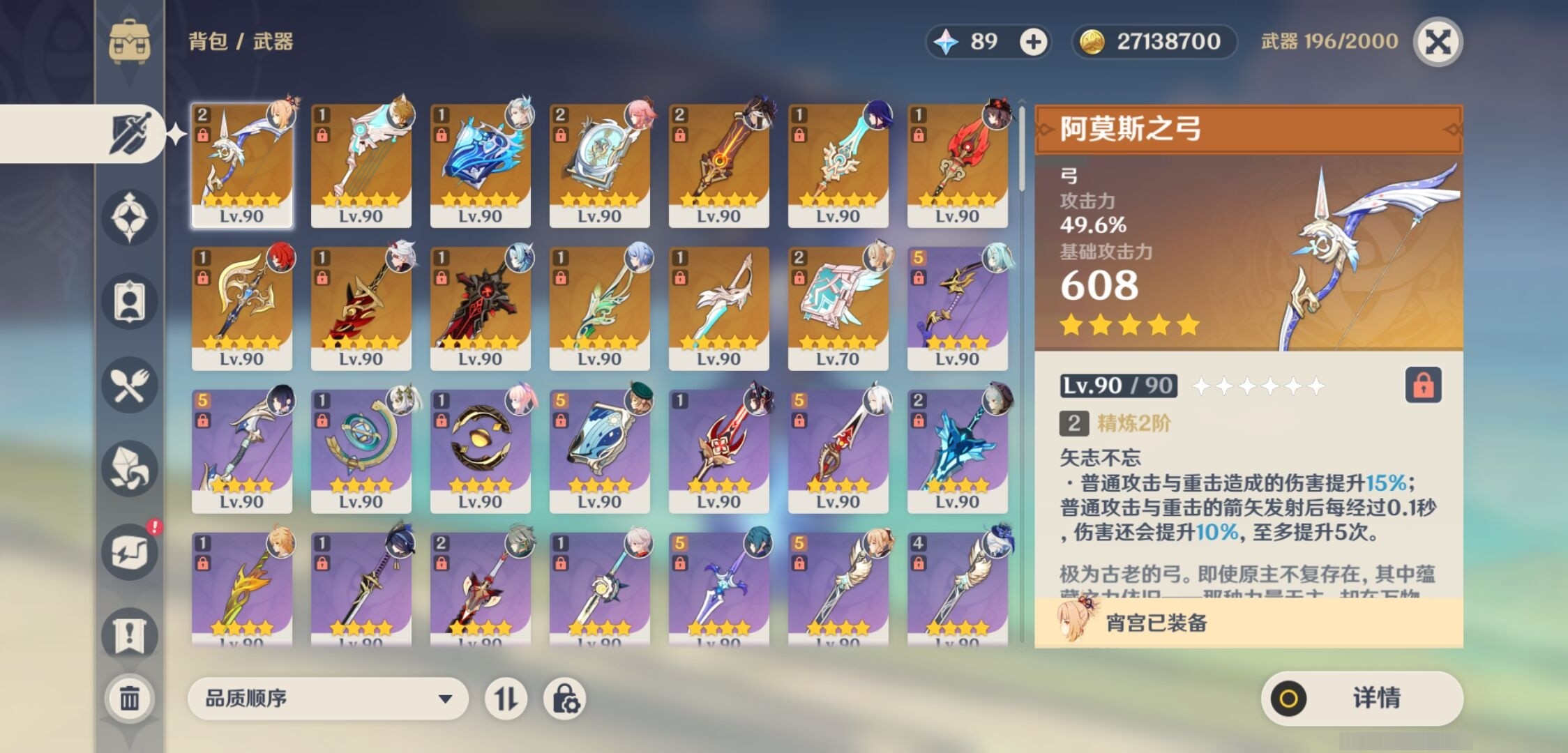 YSMK34065原神账号详情图4 YSMK34065原神账号详情图4