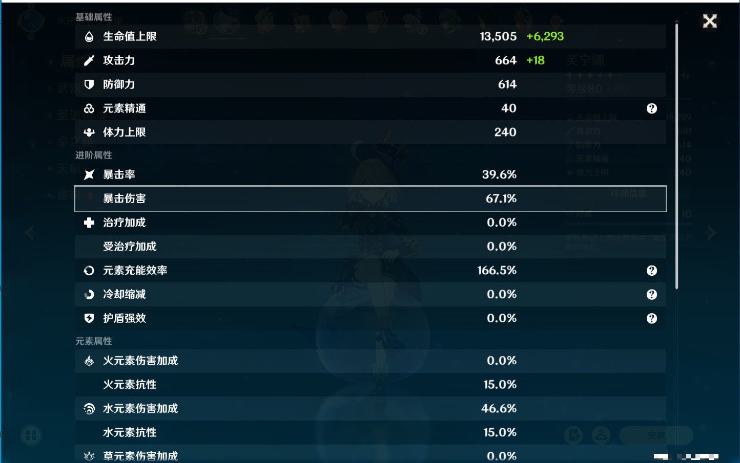 YSMK34066原神账号详情图39 YSMK34066原神账号详情图39