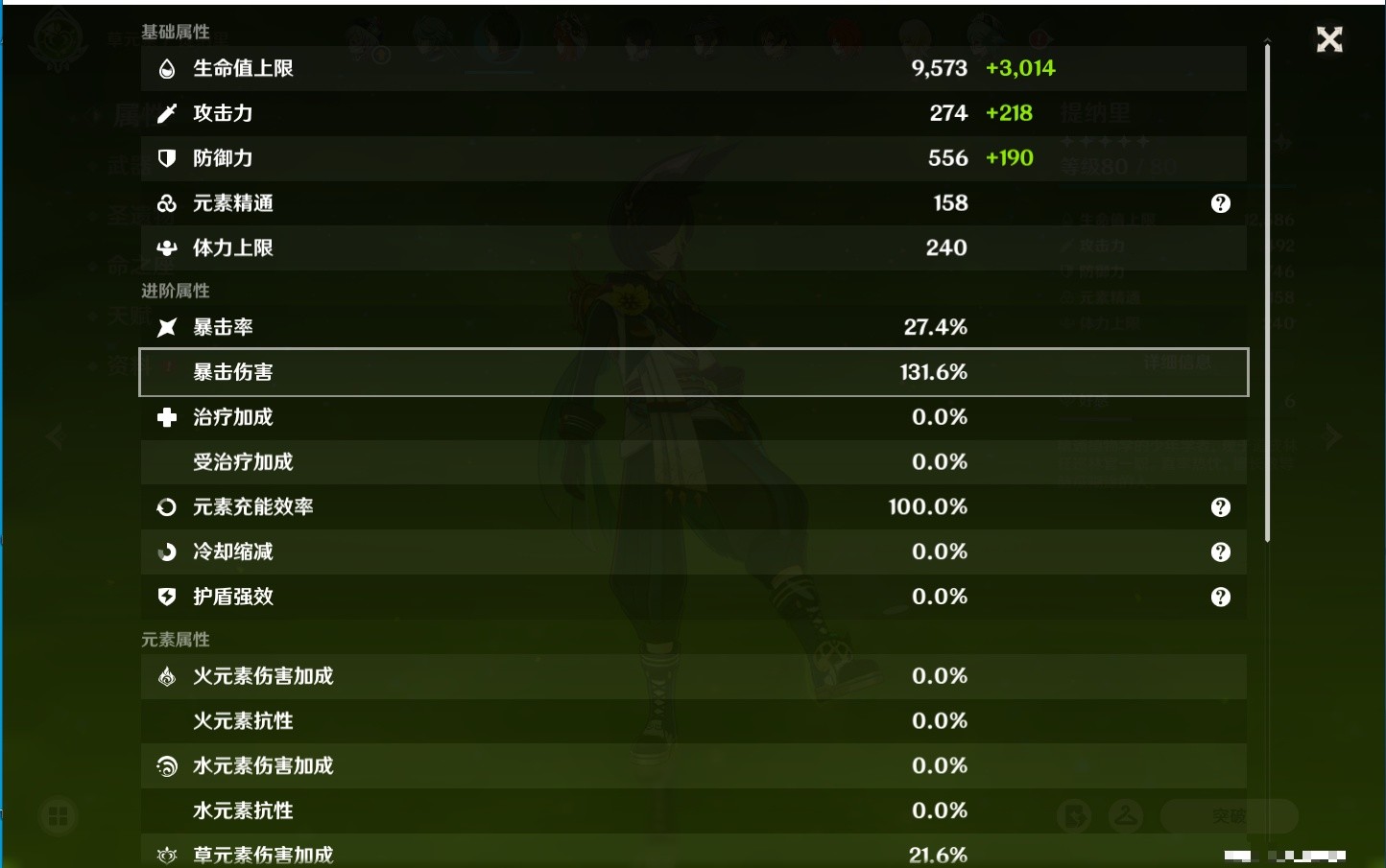 YSMK34066原神账号详情图28 YSMK34066原神账号详情图28