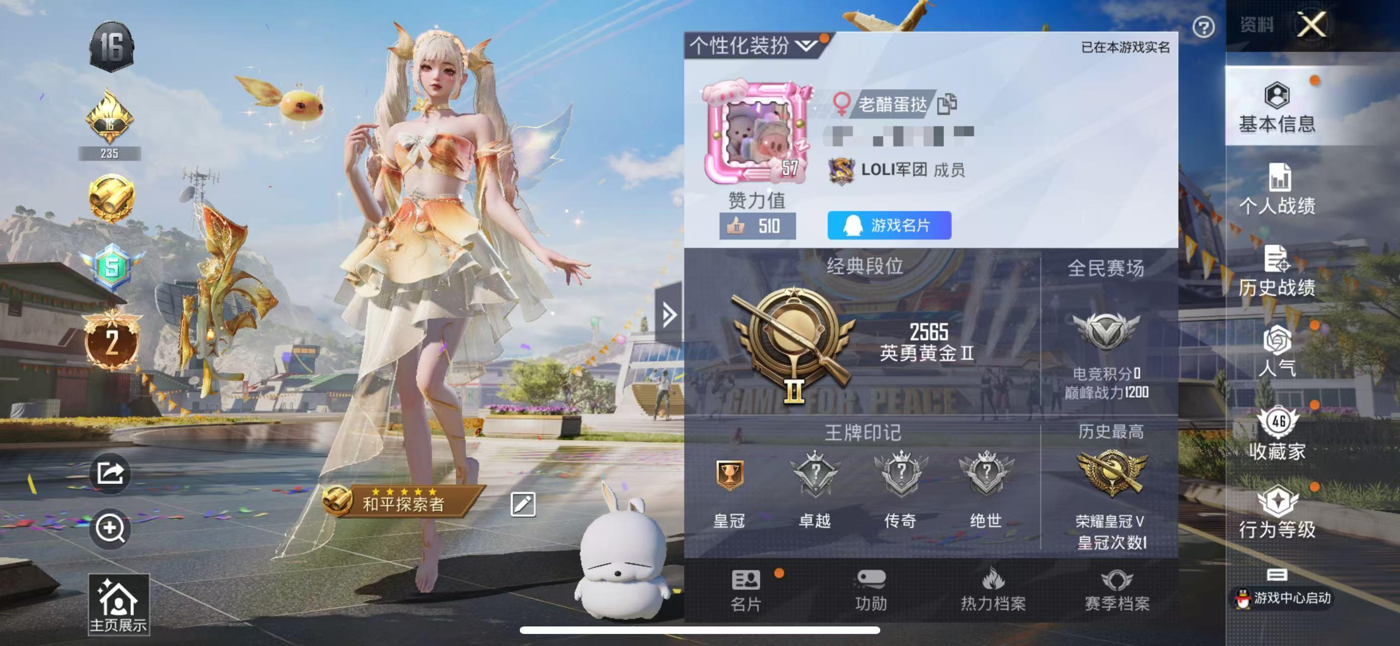 HPSJ3266269和平精英账号详情图2 HPSJ3266269和平精英账号详情图2