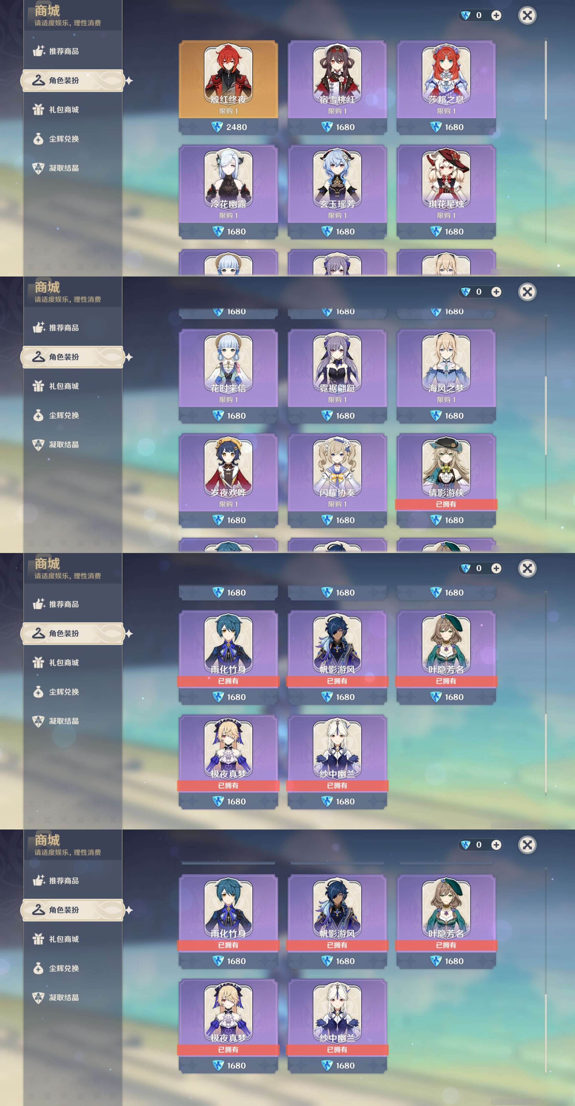 YSMK34065原神账号详情图9 YSMK34065原神账号详情图9