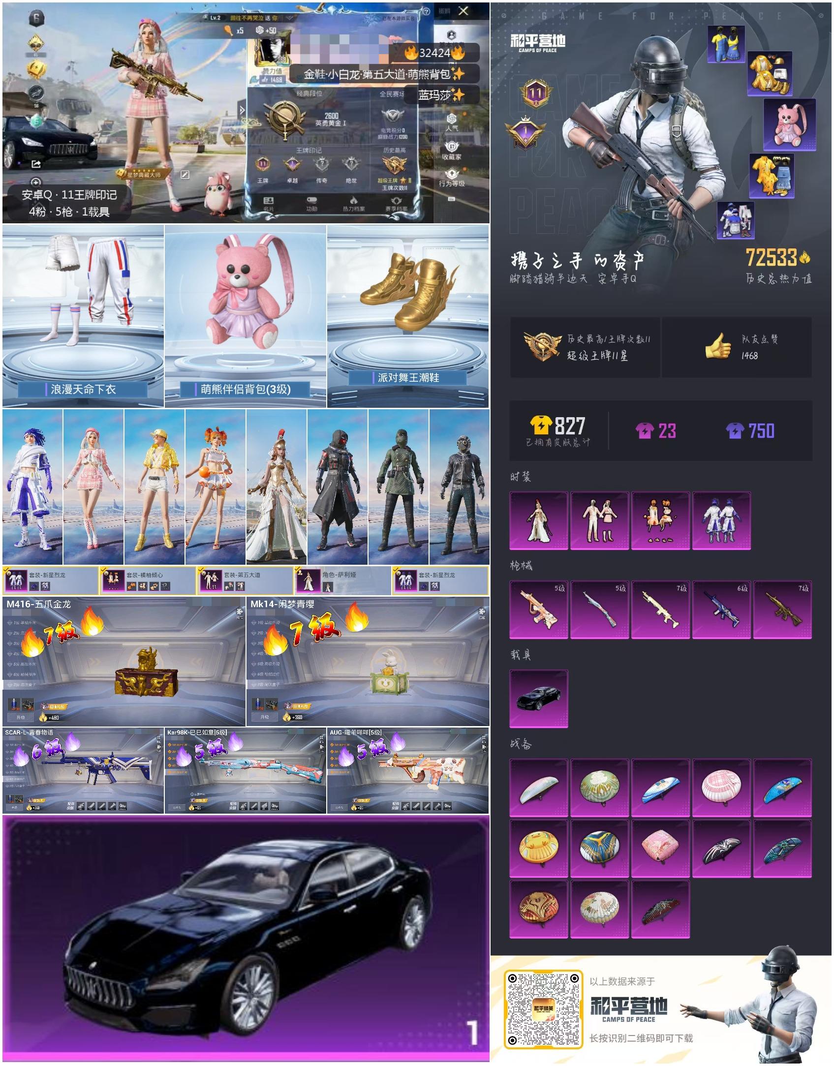 32424 安卓手Q-11王牌印记-4粉装-5特效枪-1载具-72533热力值-167套装-242枪皮-1卓越印记-0传奇印记
【4粉装】,新星烈龙,第五大道,橘柚倾心,萨利娅
【5特效枪】SCA