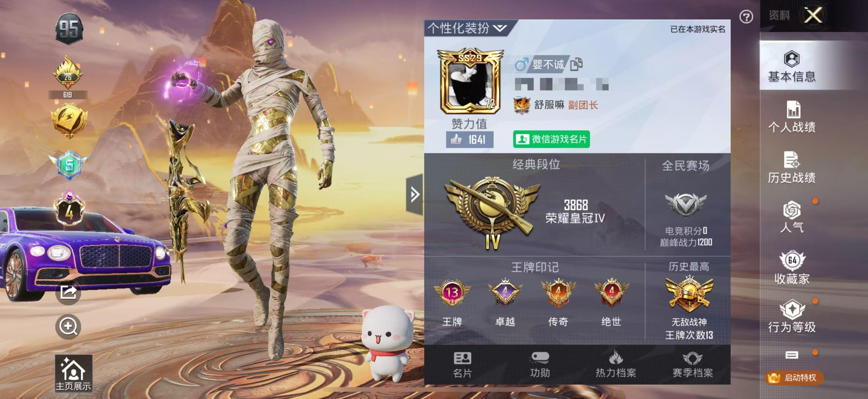 32327 苹果微信-13王牌印记-有战神框-13粉装-5特效枪-7载具-73016热力值-108套装-149枪皮-4卓越印记-4传奇印记
【13粉装】,梦幻火箭,甜心巧克力,宝贝奶油派,天使彩虹