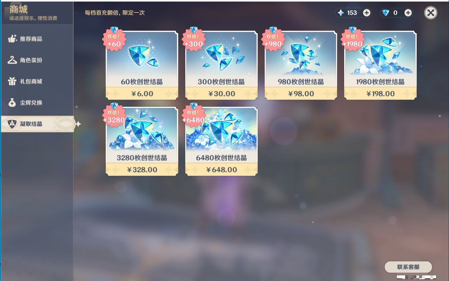 YSMK34066原神账号详情图59 YSMK34066原神账号详情图59