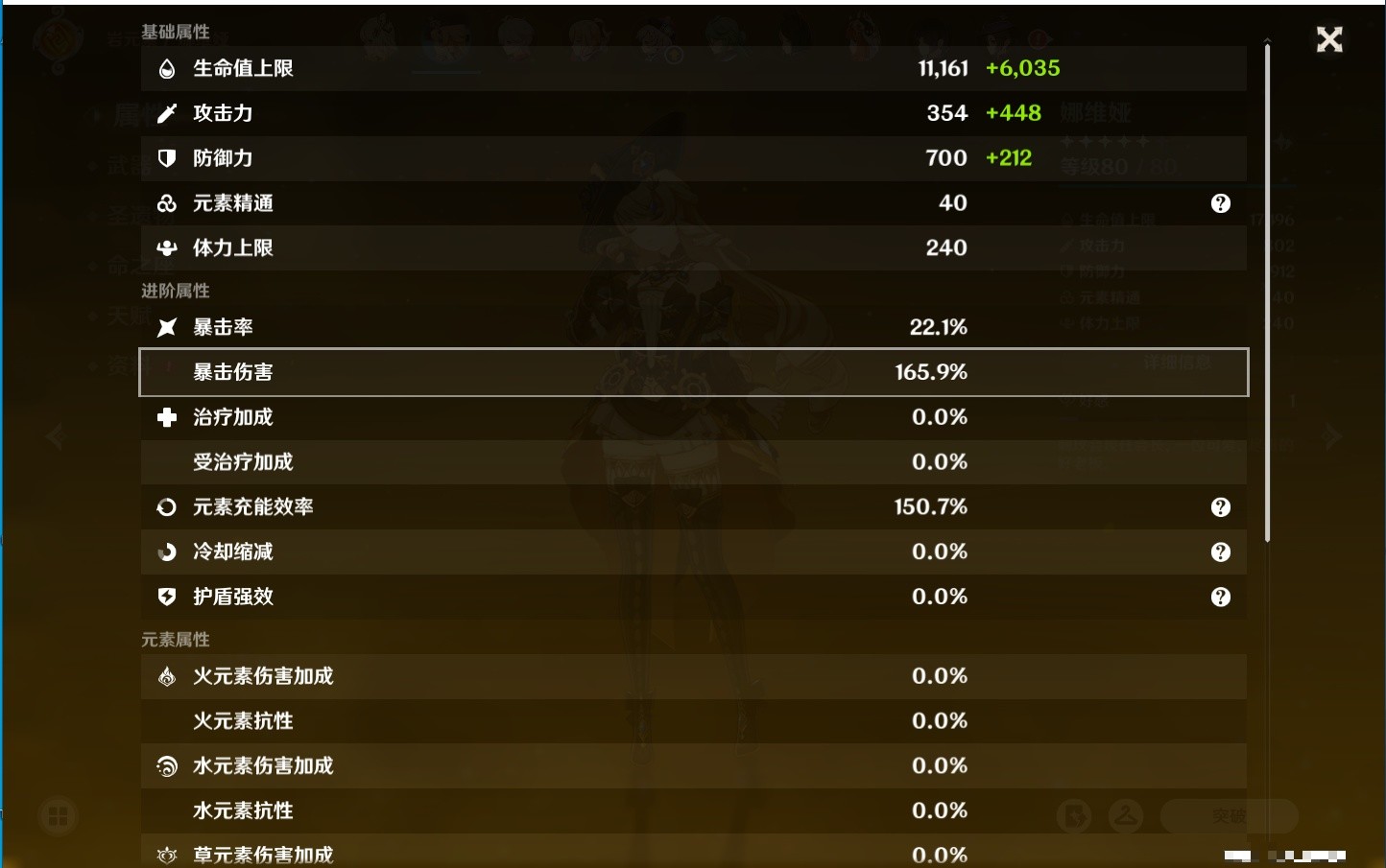 YSMK34066原神账号详情图13 YSMK34066原神账号详情图13