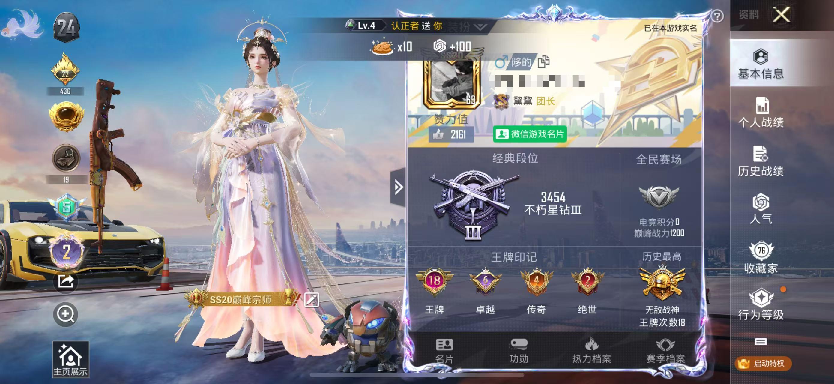 HPSJ3266343和平精英账号详情图2 HPSJ3266343和平精英账号详情图2