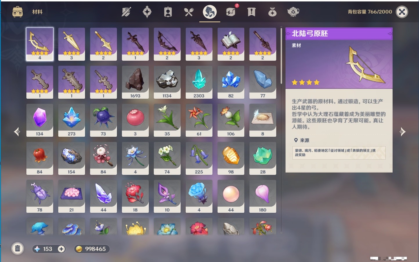 YSMK34066原神账号详情图3 YSMK34066原神账号详情图3