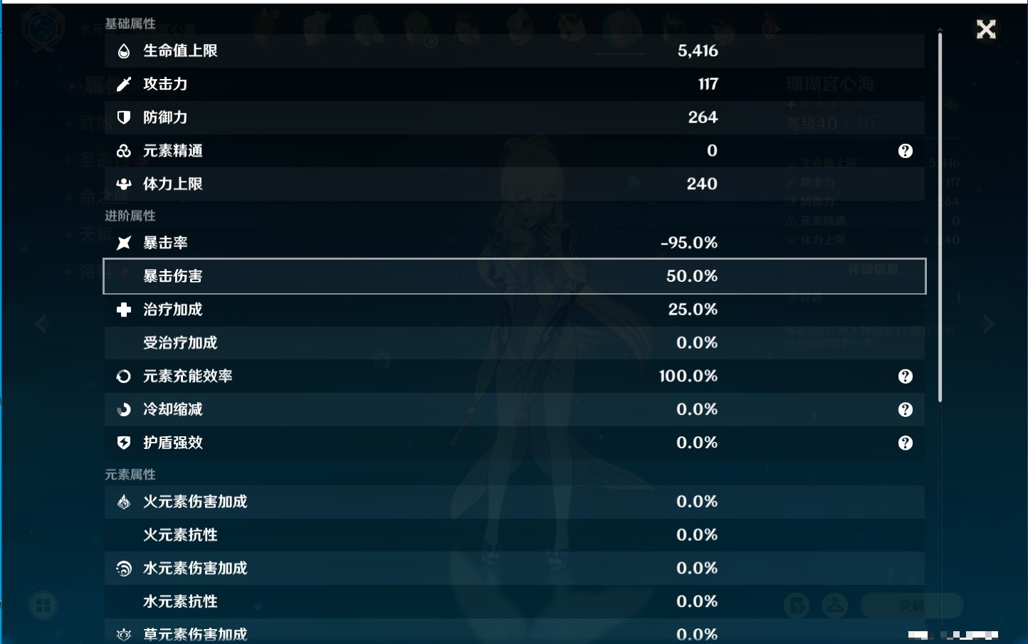 YSMK34066原神账号详情图58 YSMK34066原神账号详情图58