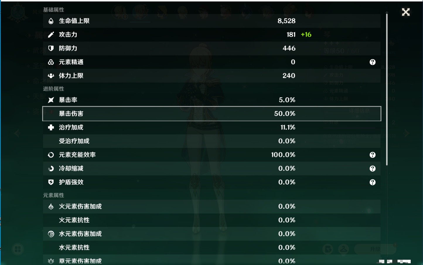 YSMK34052原神账号详情图3 YSMK34052原神账号详情图3