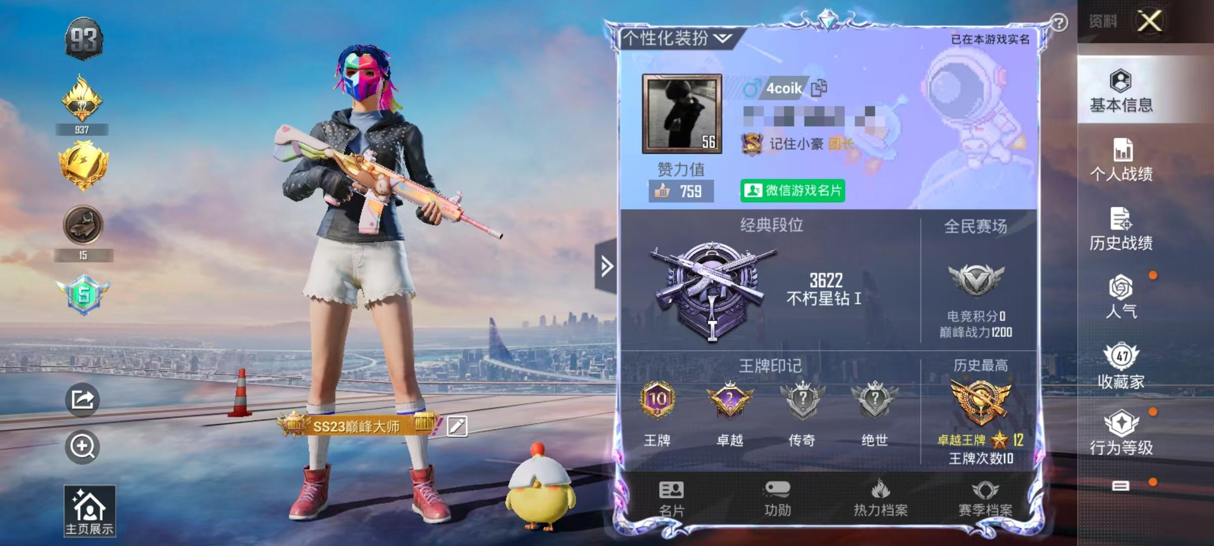 32348 安卓微信-10王牌印记-4粉装-6特效枪-0载具-34666热力值-69套装-117枪皮-2卓越印记-0传奇印记
【4粉装】,智能音符,莲影清波,暗夜鎏金,创世·救赎
【6特效枪】AK