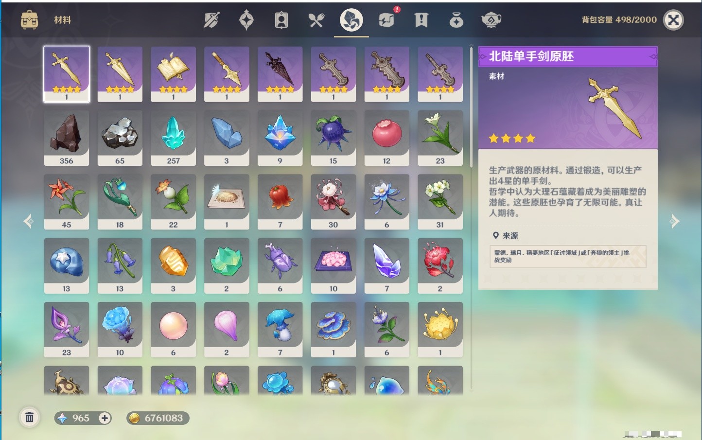 YSMK34052原神账号详情图30 YSMK34052原神账号详情图30