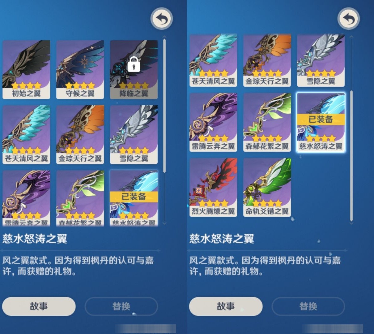YSMK34176原神账号详情图8 YSMK34176原神账号详情图8