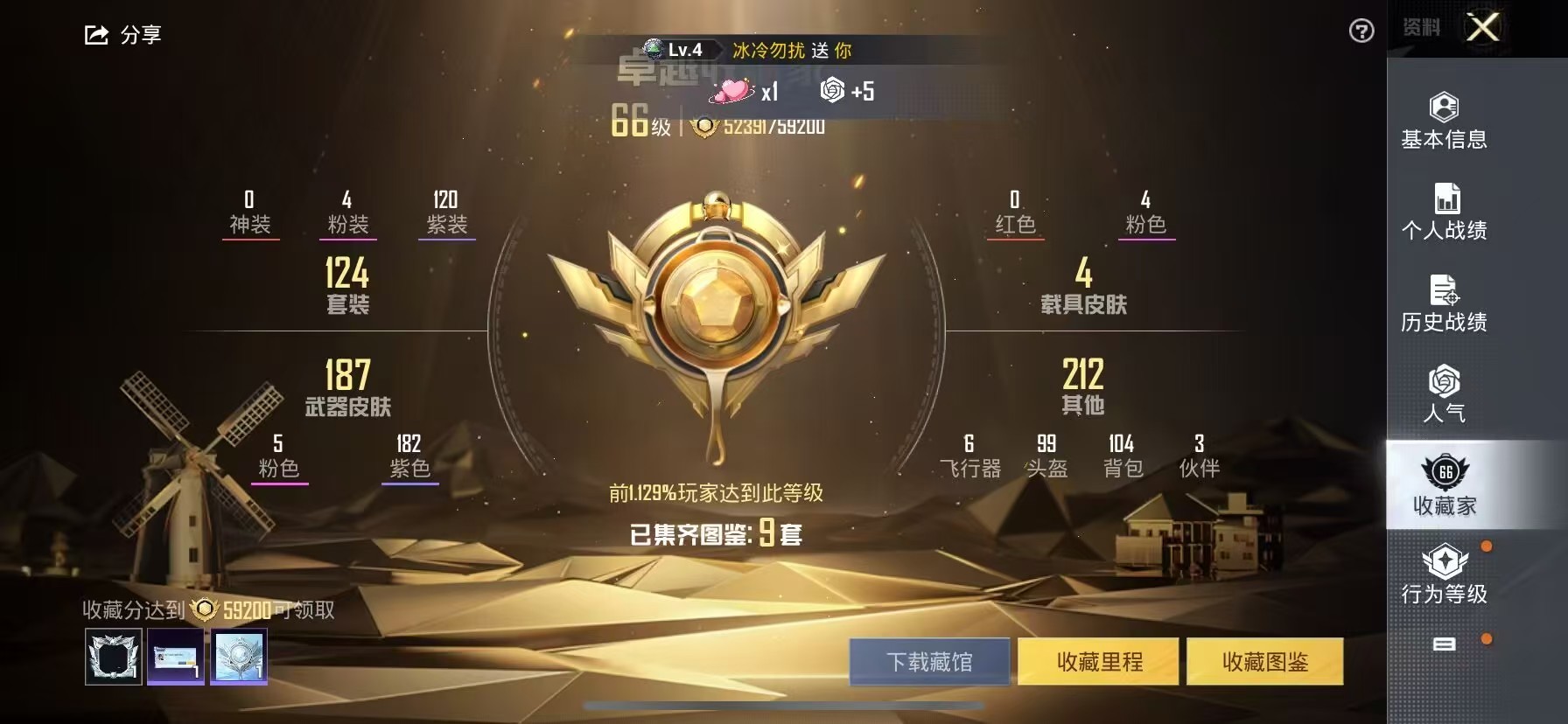 HPSJ3266315和平精英账号详情图3 HPSJ3266315和平精英账号详情图3
