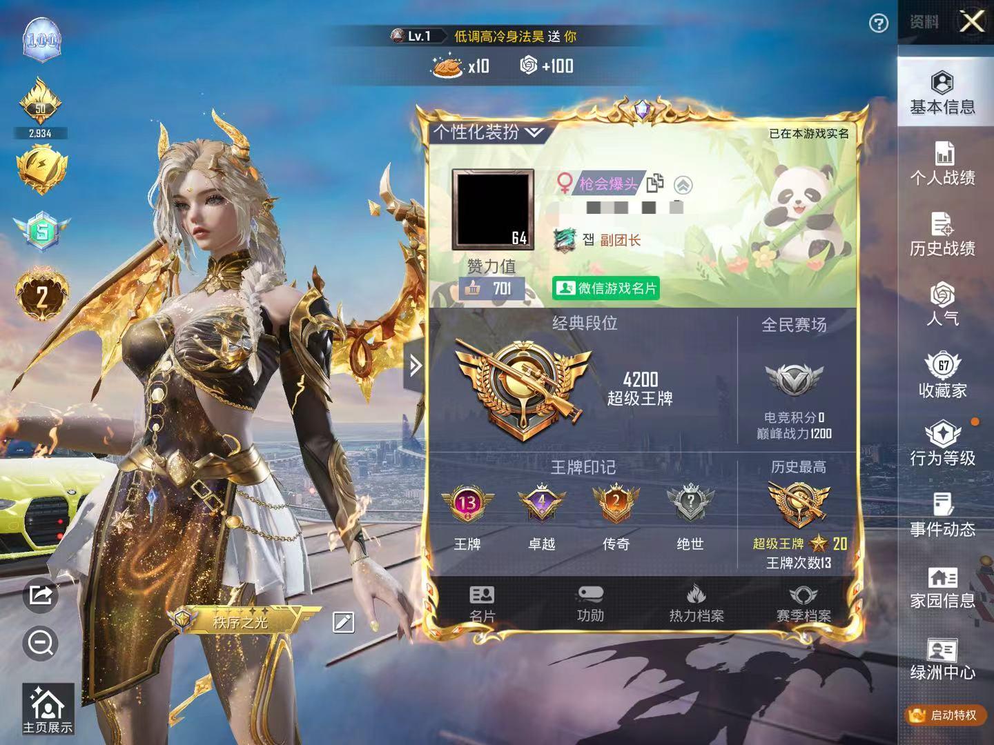 32383 苹果微信-13王牌印记-6粉装-13特效枪-2载具-60838热力值-100套装-184枪皮-4卓越印记-2传奇印记
【6粉装】,缤纷油彩,星穹咏叹调,智耀战神,千金淑猫,橘柚倾心,绚